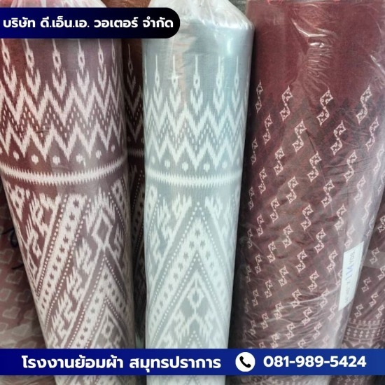 ผ้าฝ้ายพิมพ์ลาย ราคาส่ง ผ้าฝ้ายพิมพ์ลาย ราคาส่ง